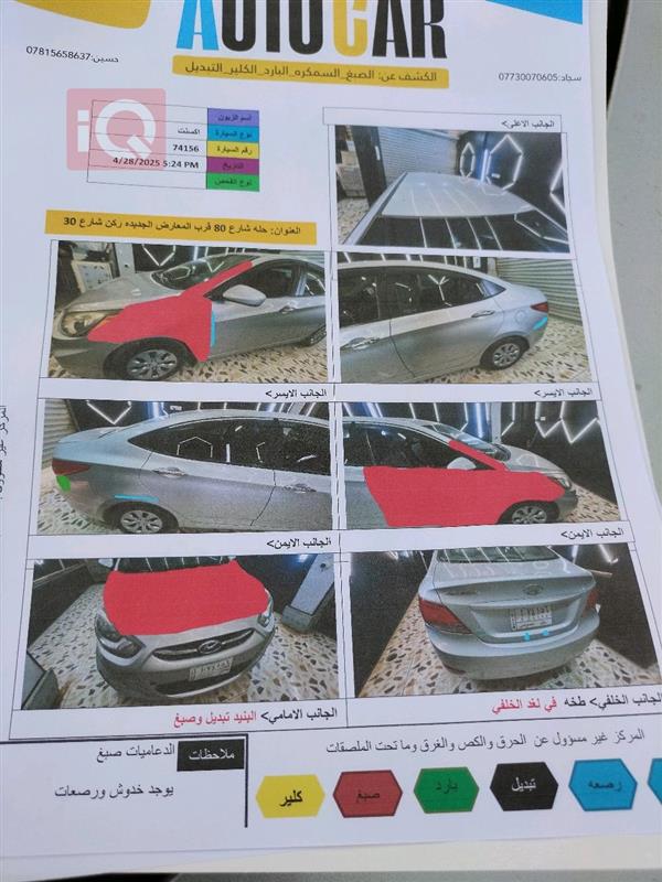 car image